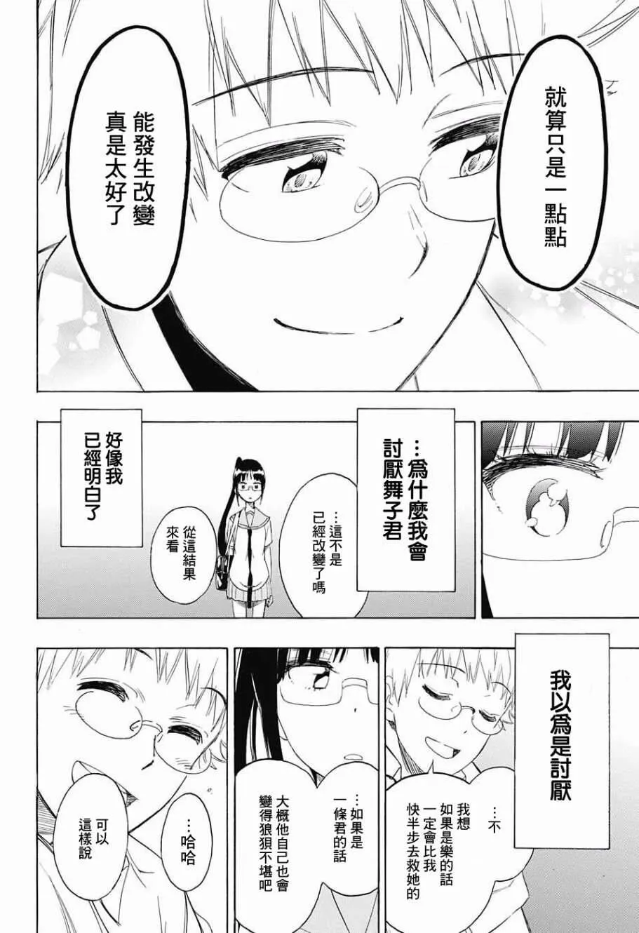 209话 第18页