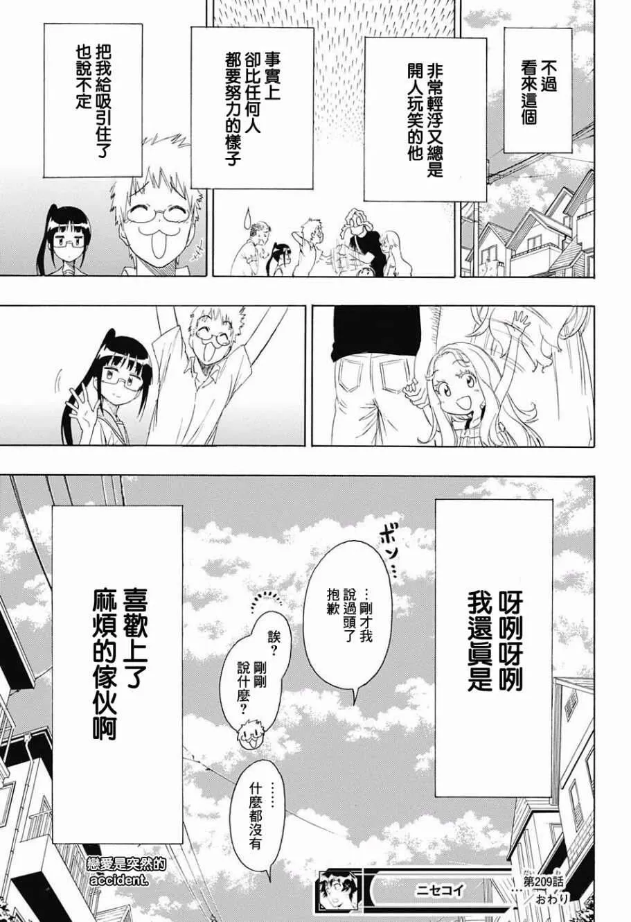 209话 第19页