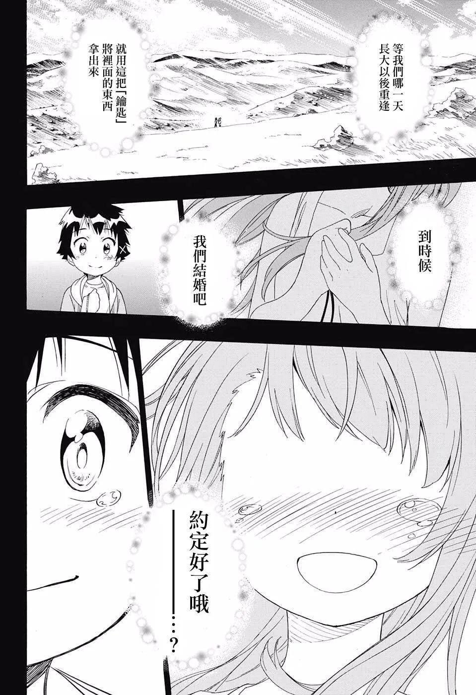 209话 第21页