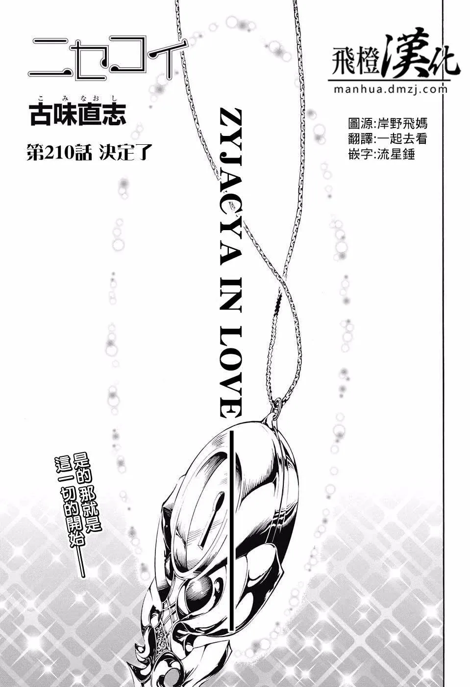 210话 第1页