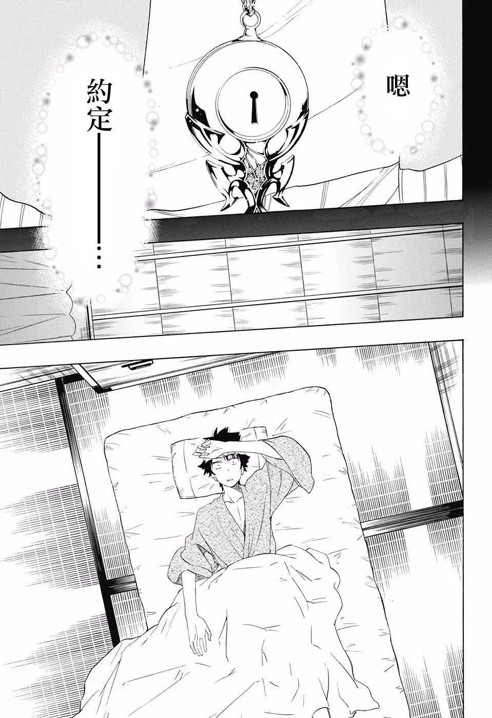 210话 第3页