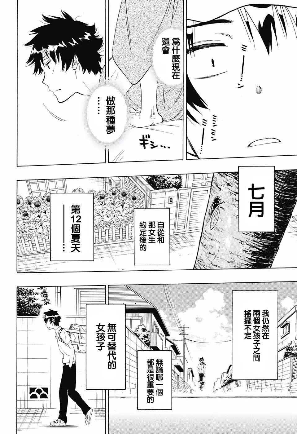210话 第4页