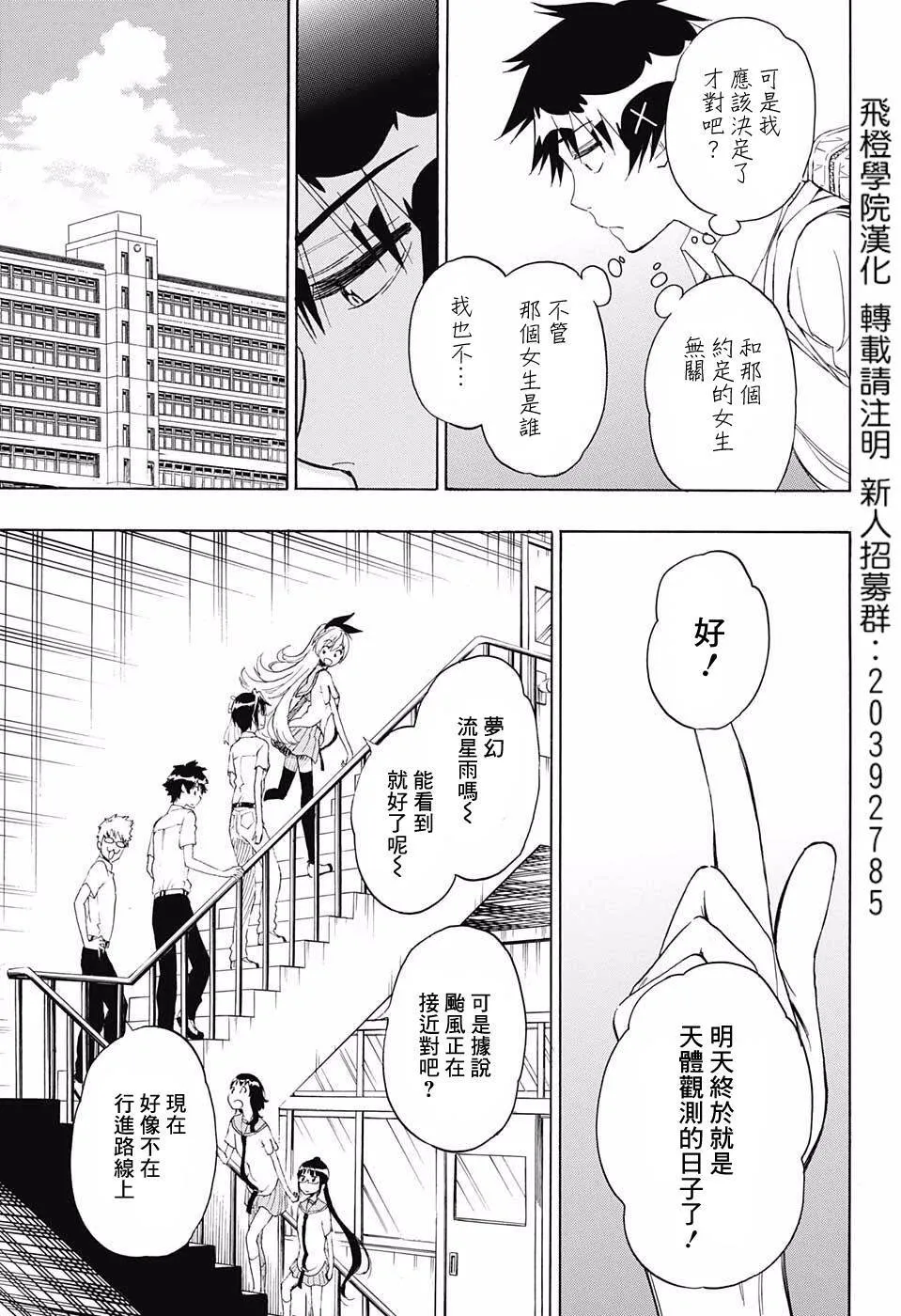 210话 第5页