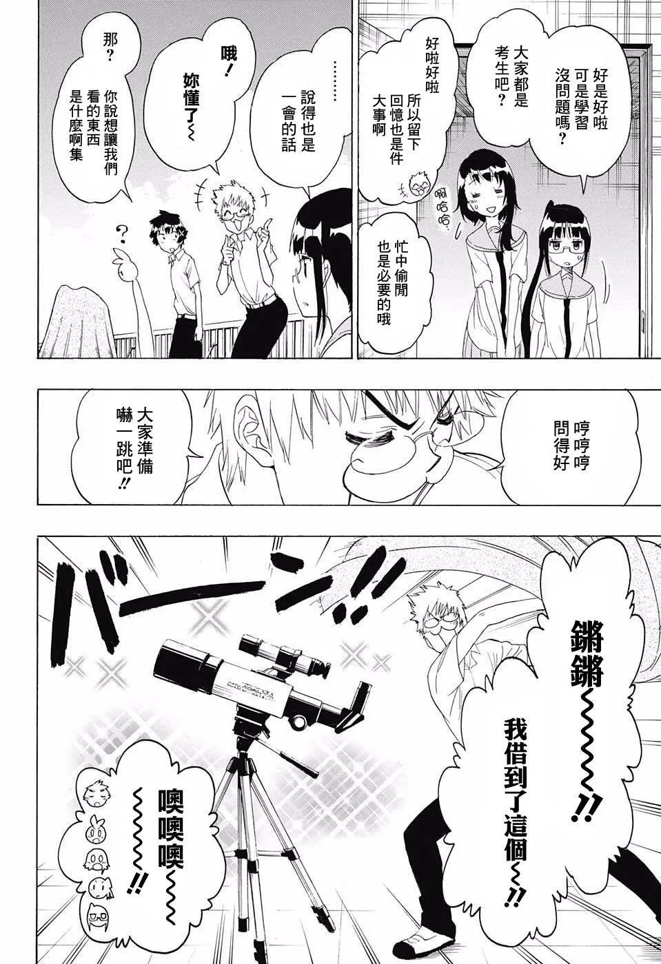 210话 第6页
