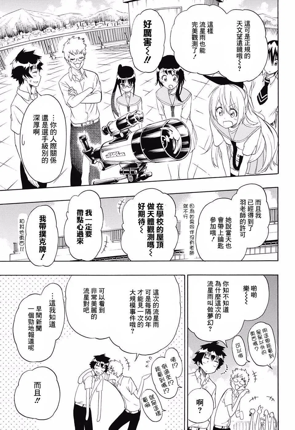 210话 第7页