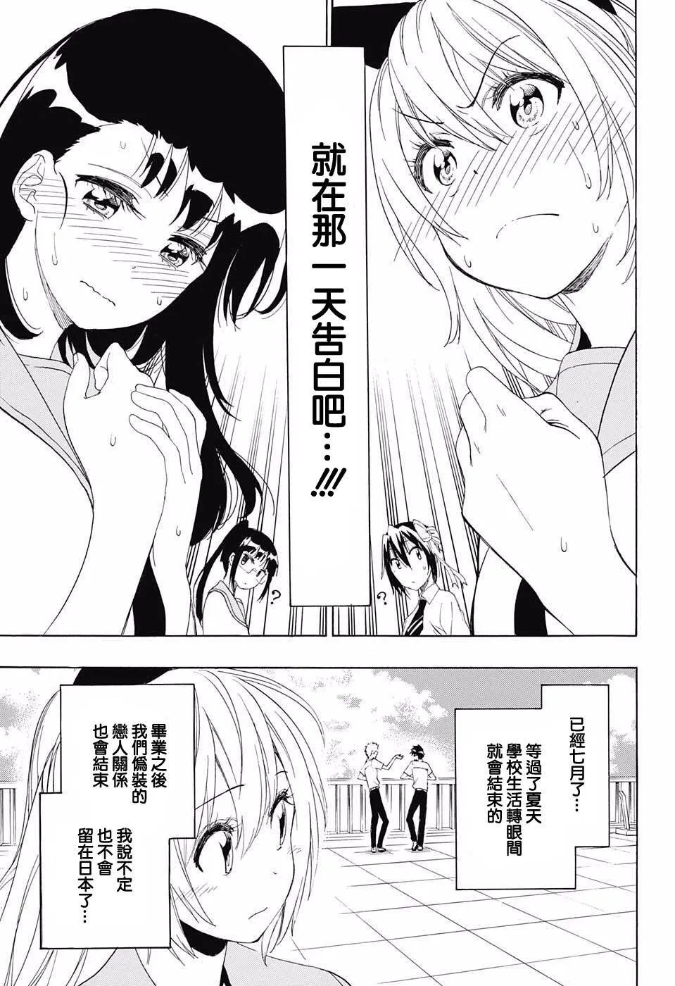 210话 第9页