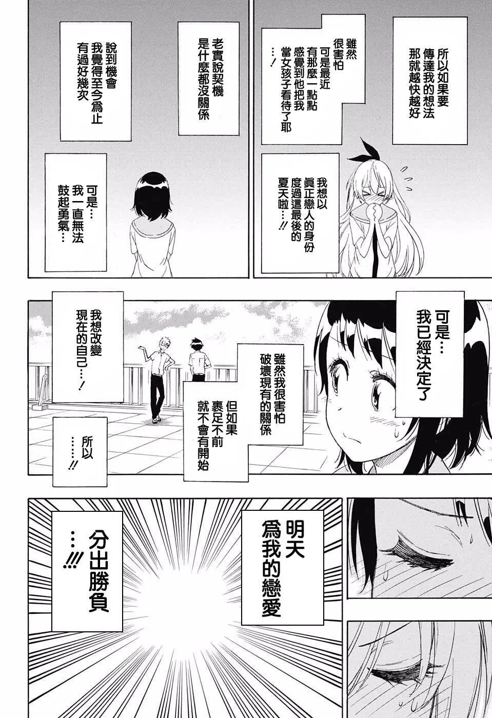 210话 第10页