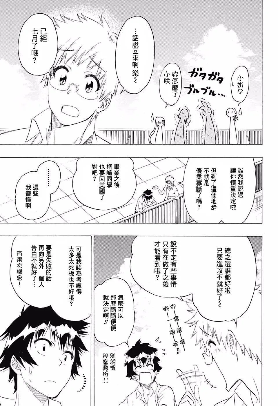 210话 第11页