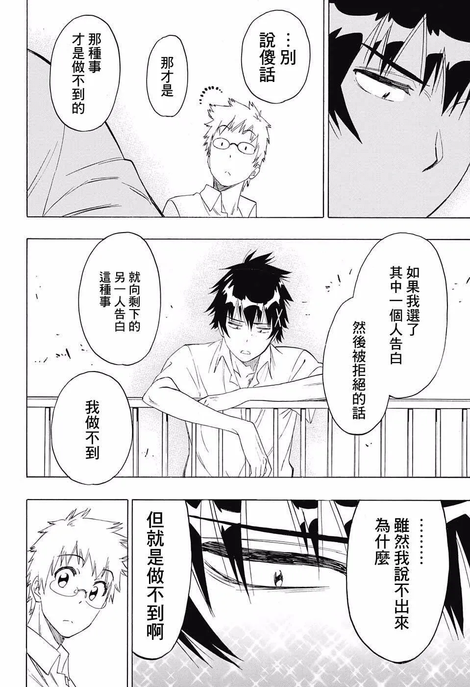 210话 第12页