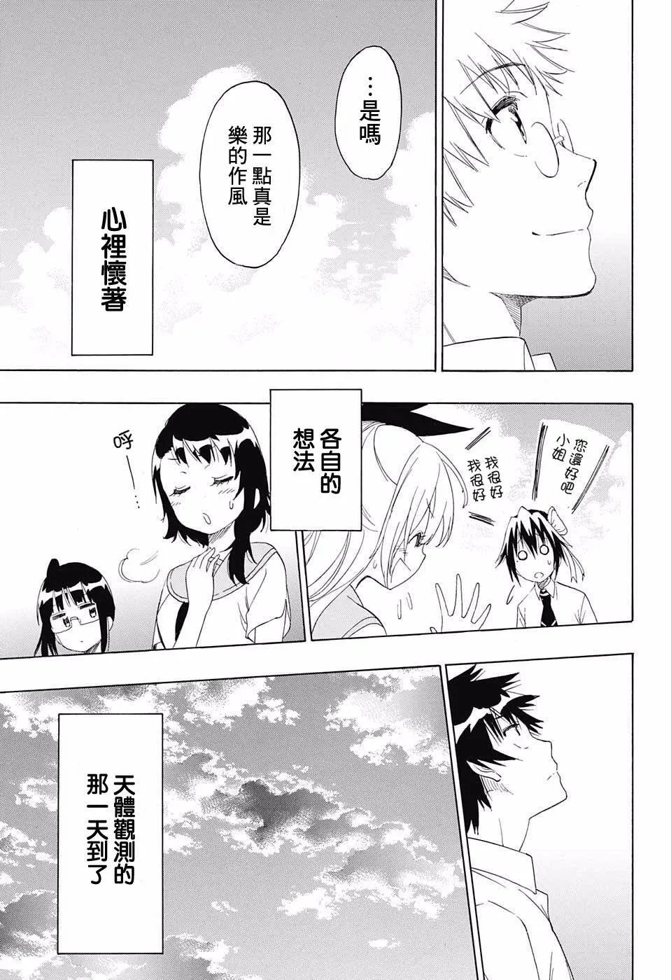 210话 第13页