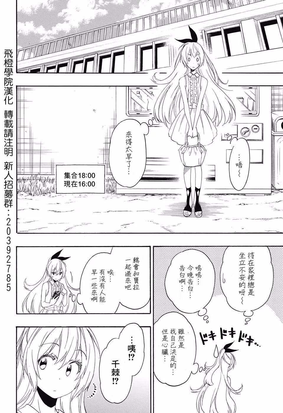 210话 第14页