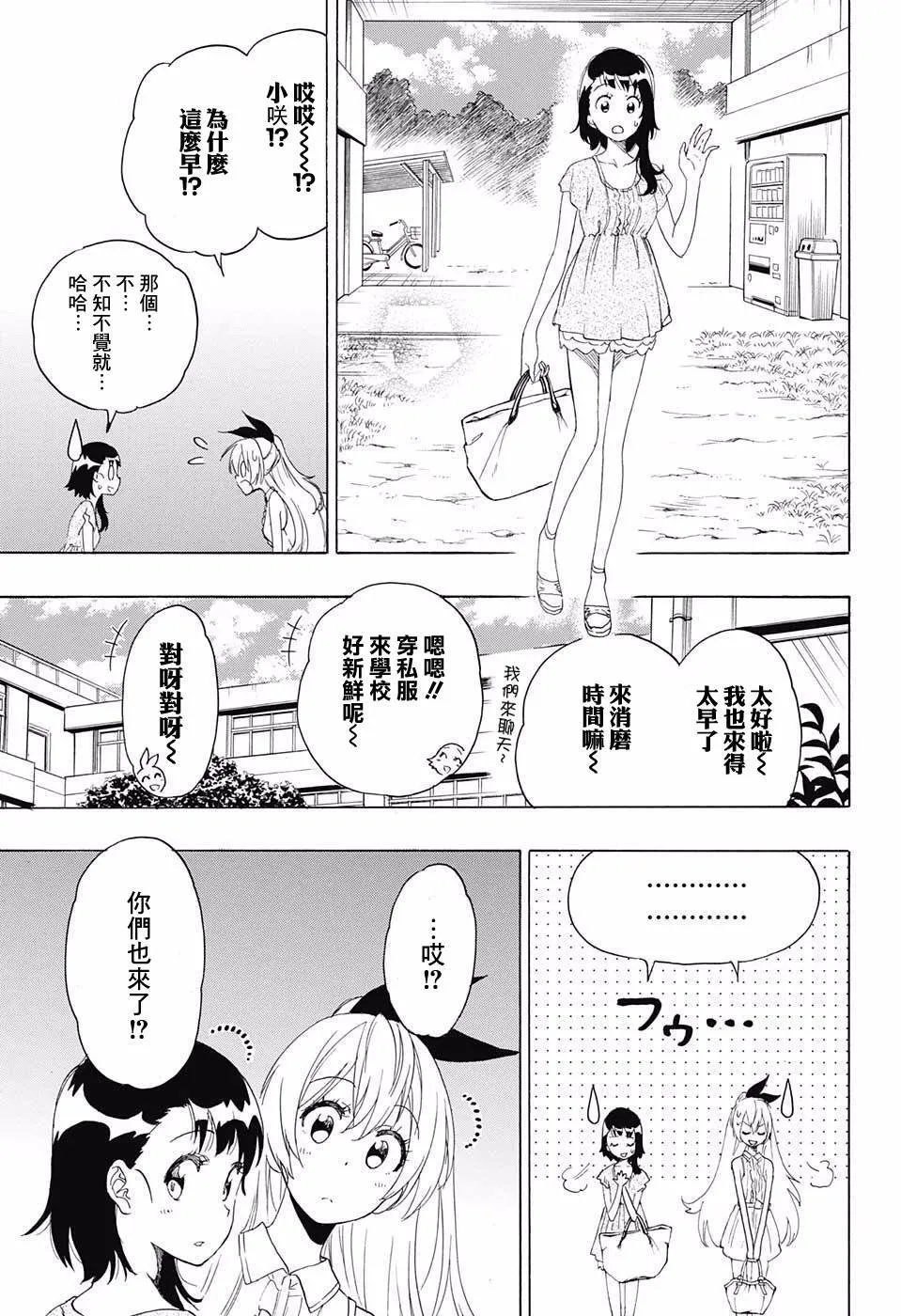 210话 第15页