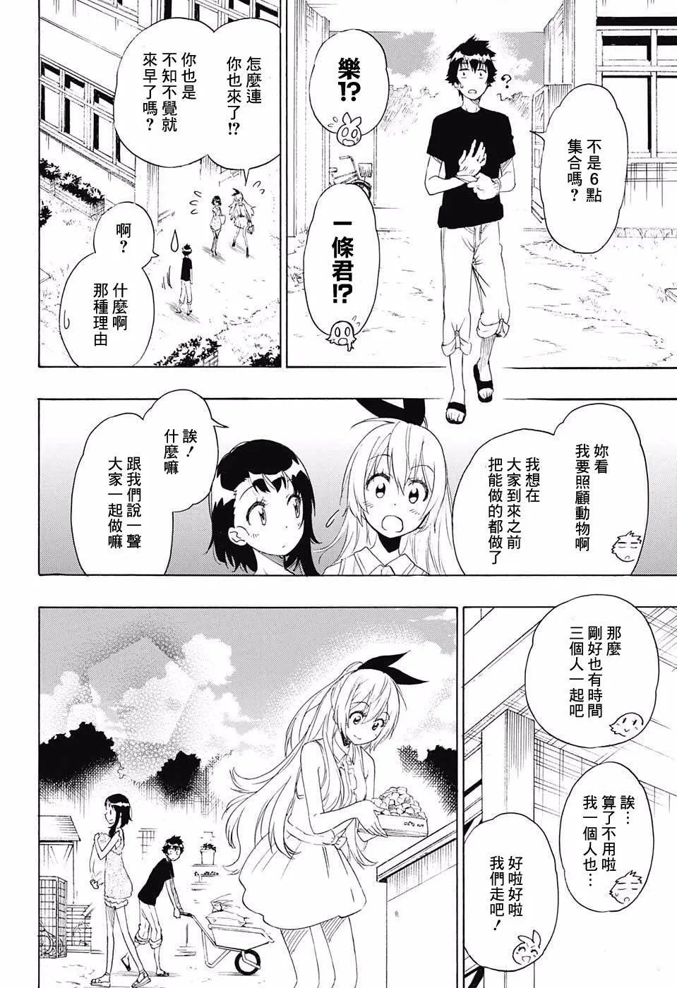 210话 第16页