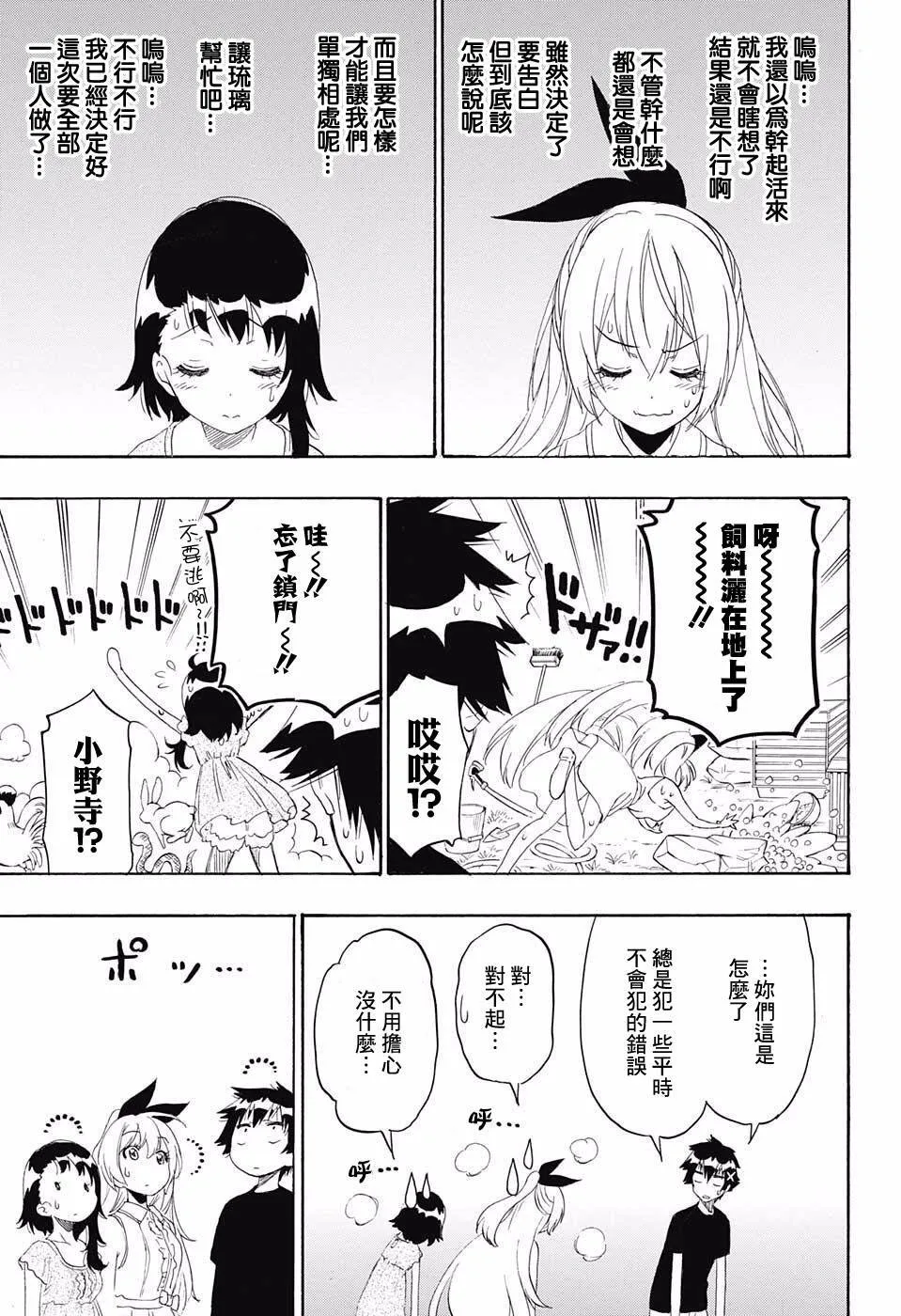 210话 第17页