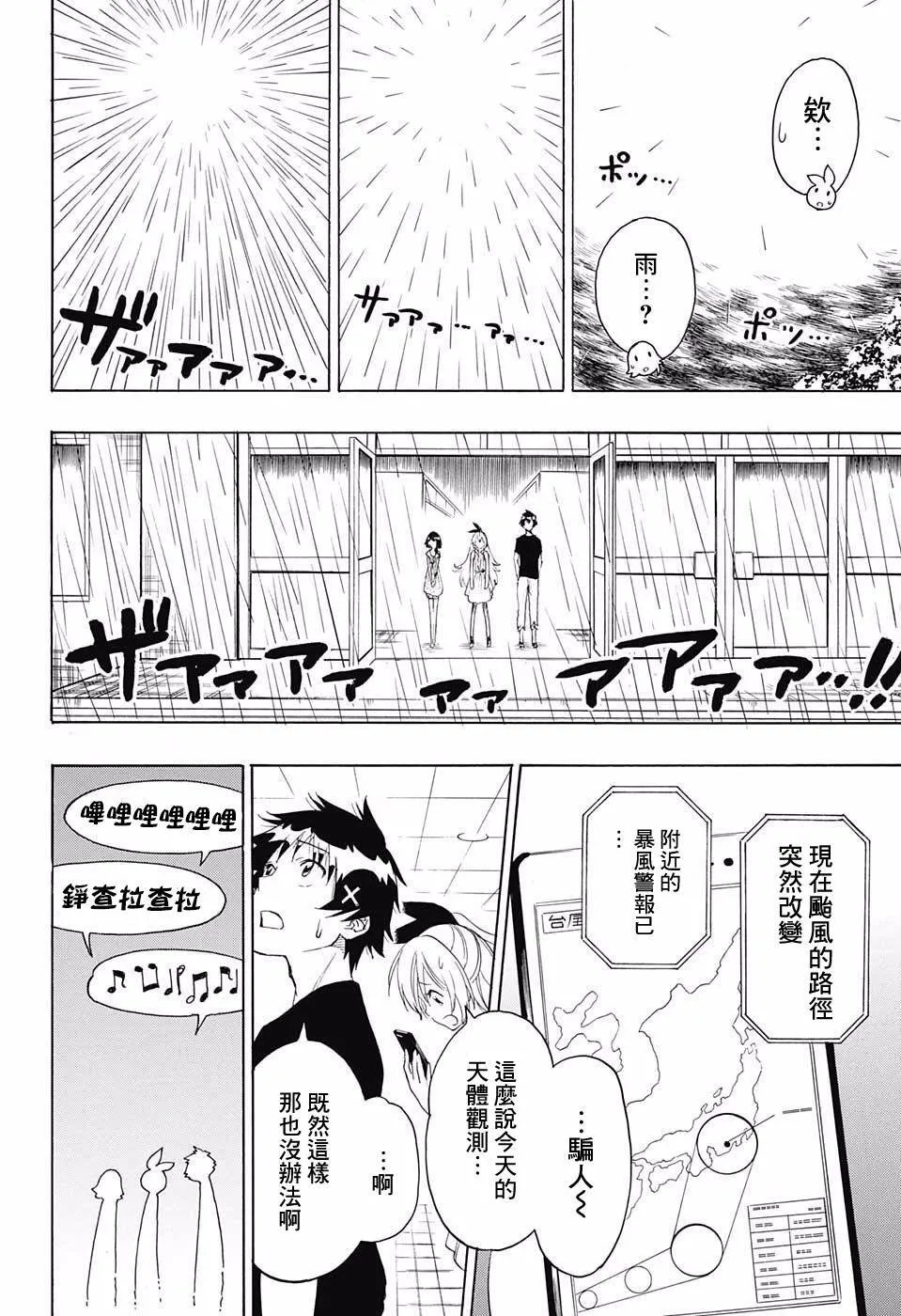 210话 第18页
