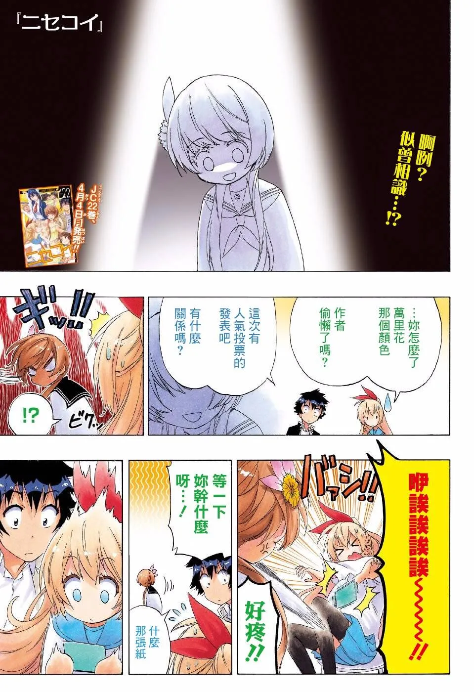 210话 第20页