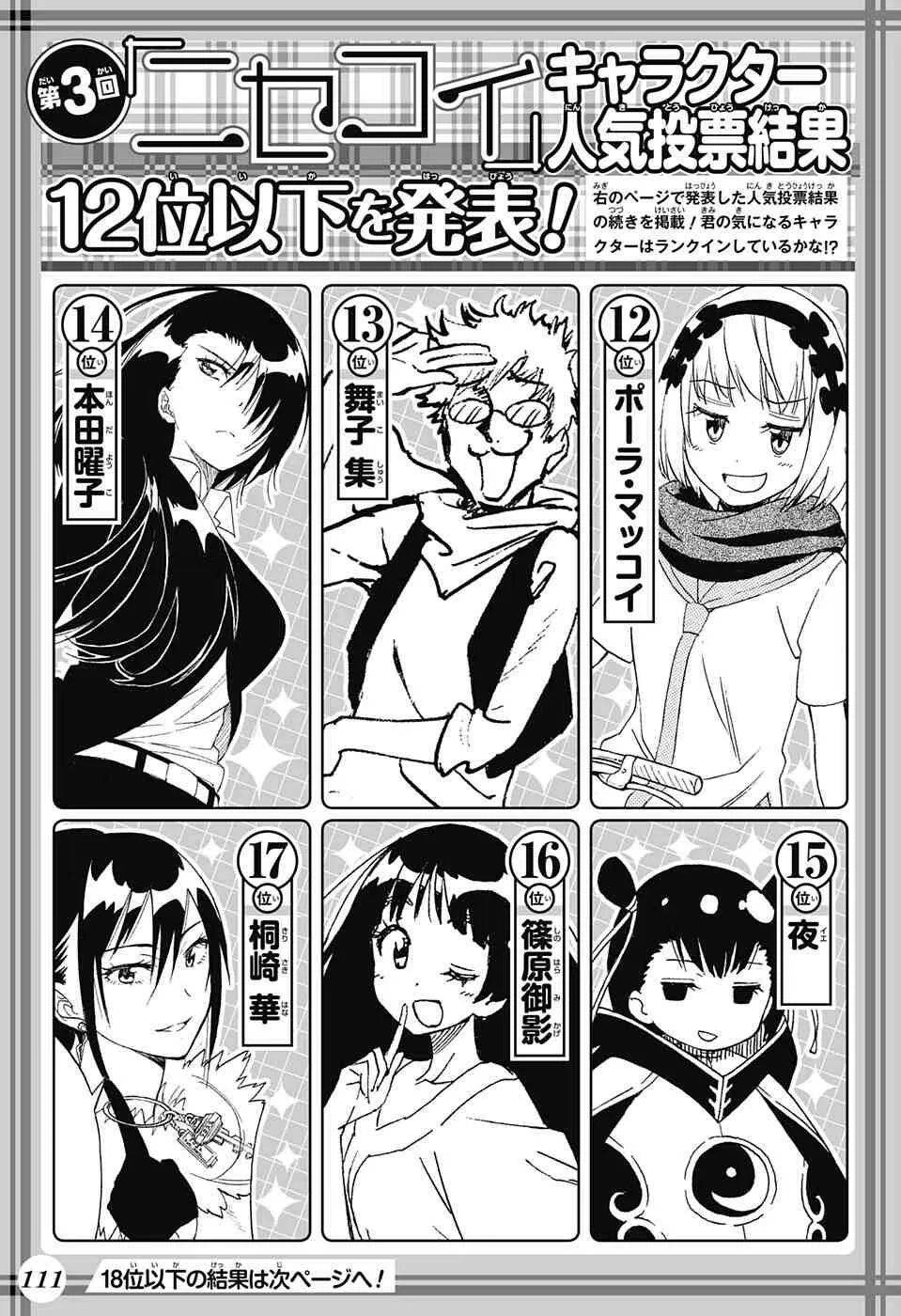 211话 第3页