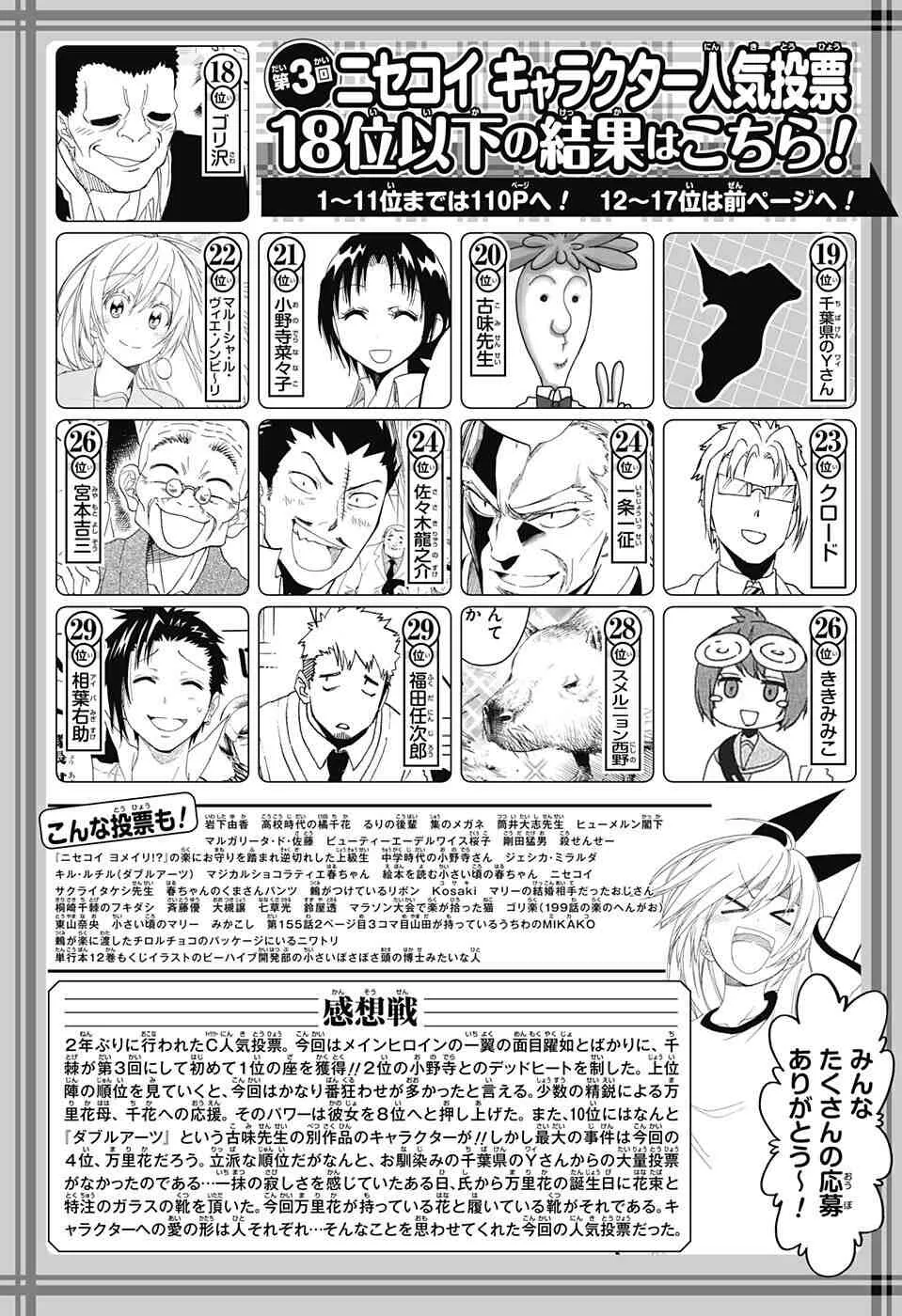 211话 第4页