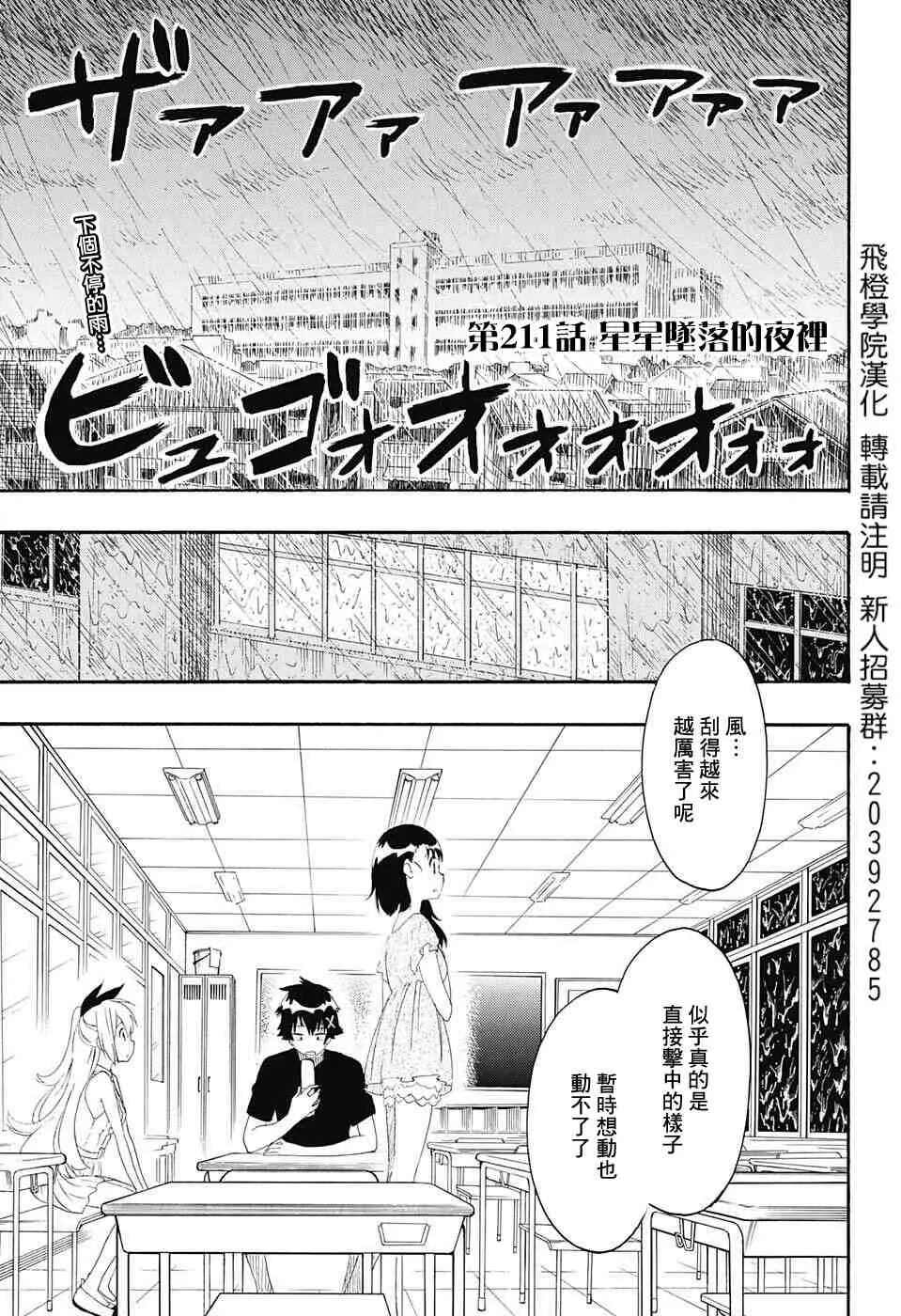 211话 第5页