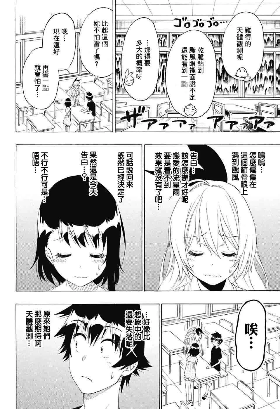 211话 第6页