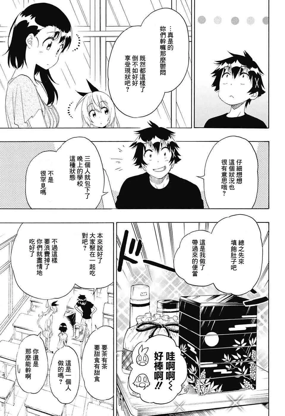 211话 第7页