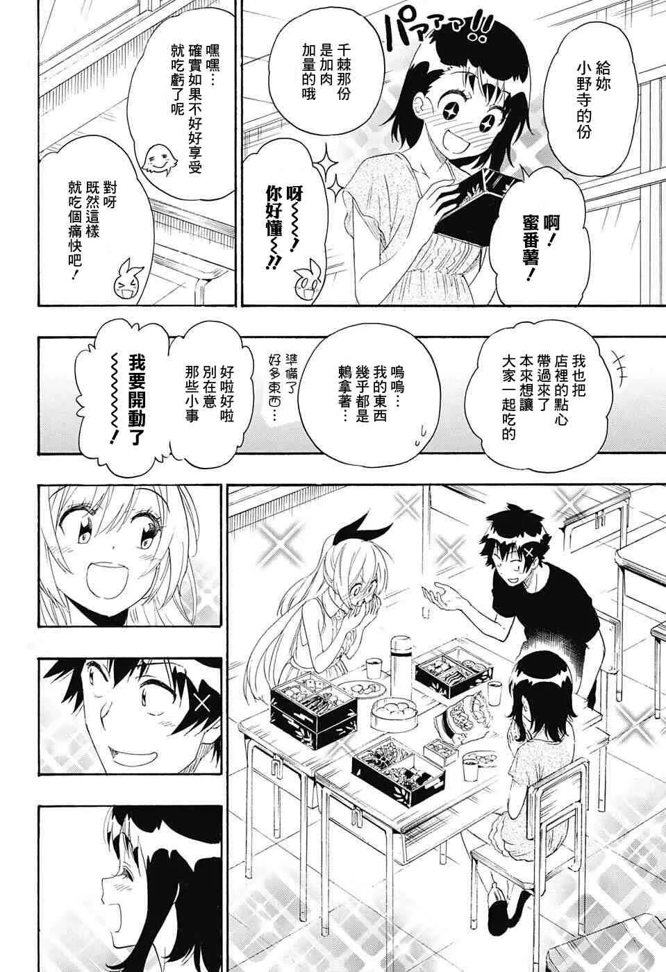 211话 第8页