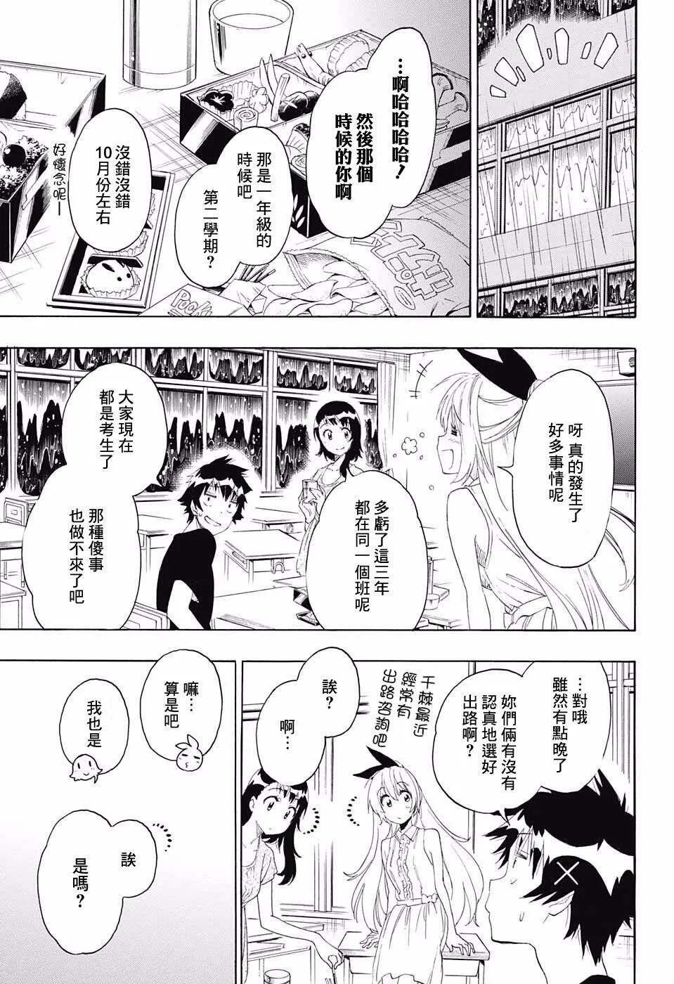 211话 第9页