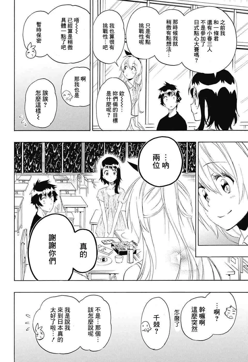 211话 第10页