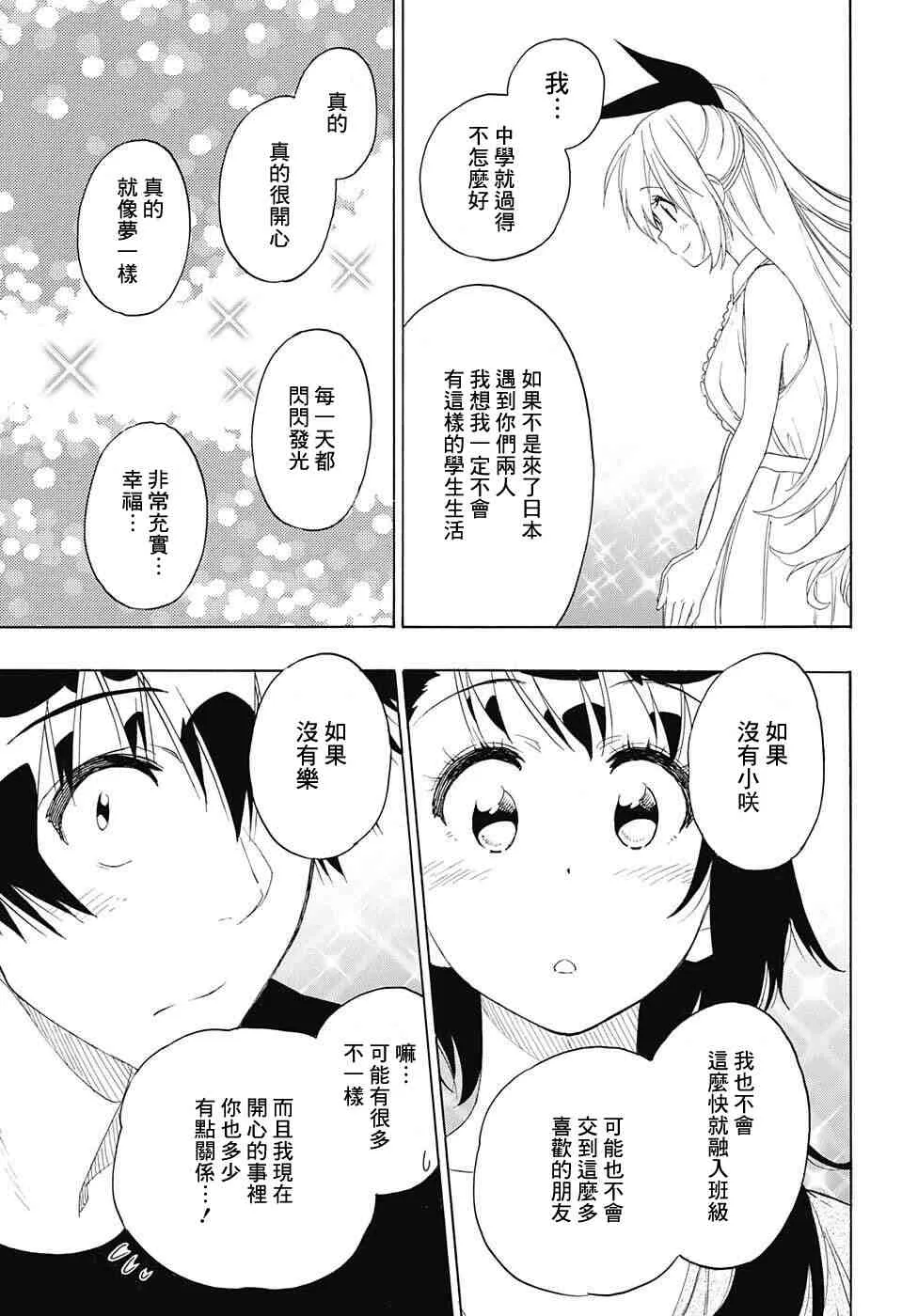 211话 第11页