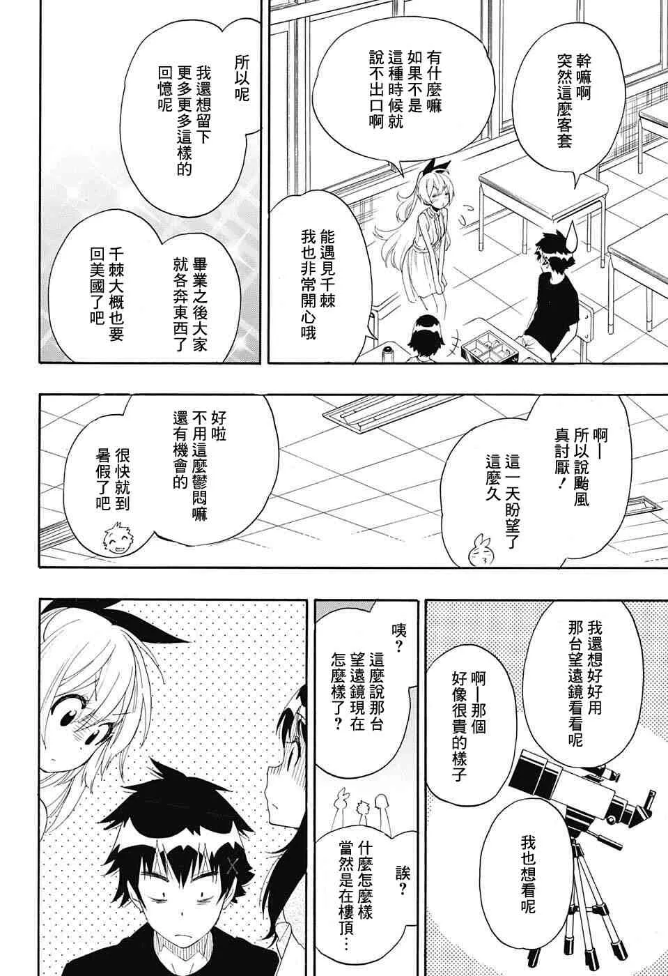 211话 第12页