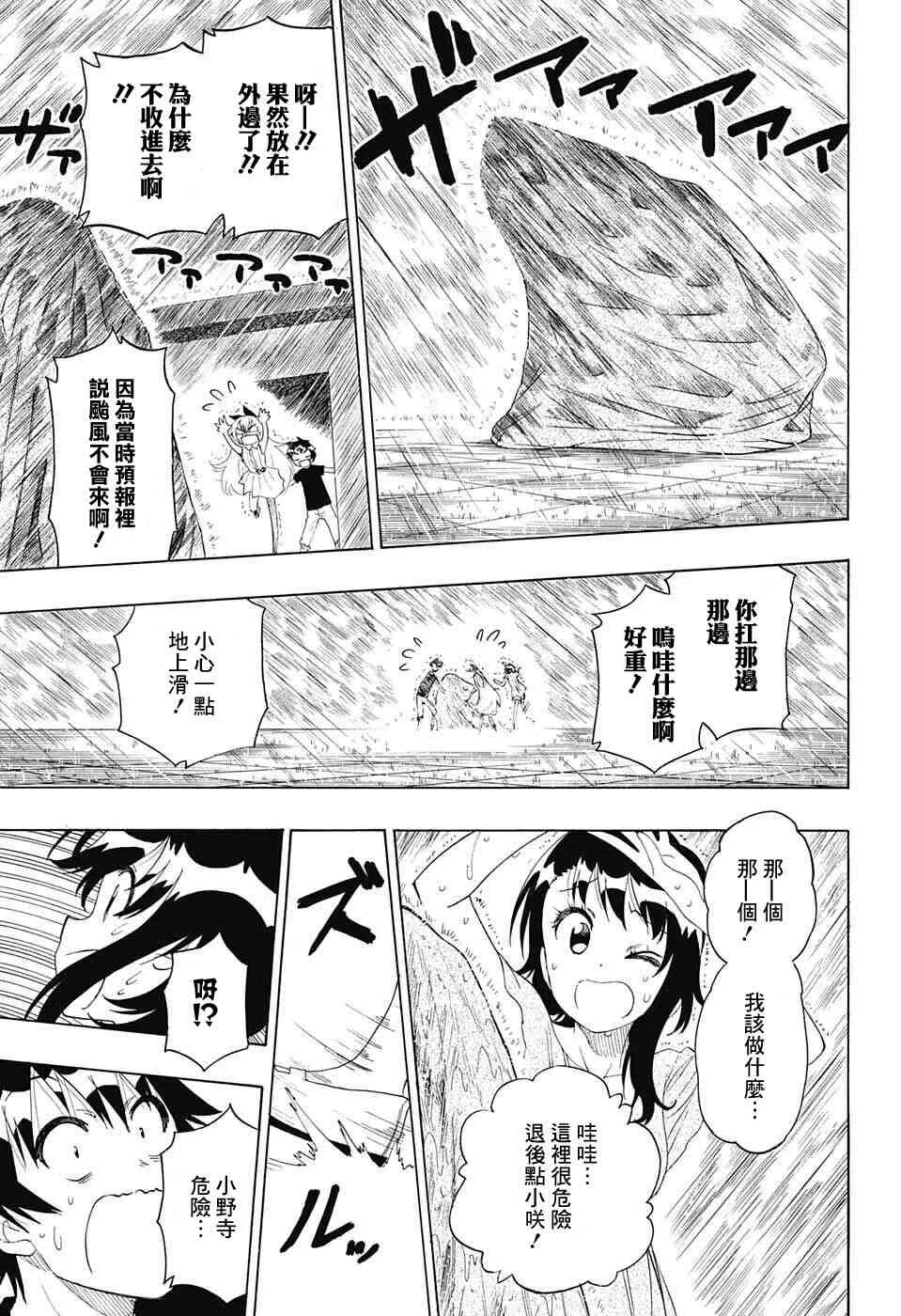 211话 第13页
