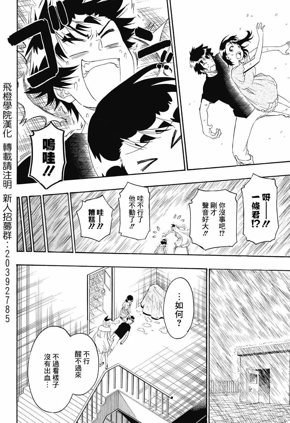 211话 第14页