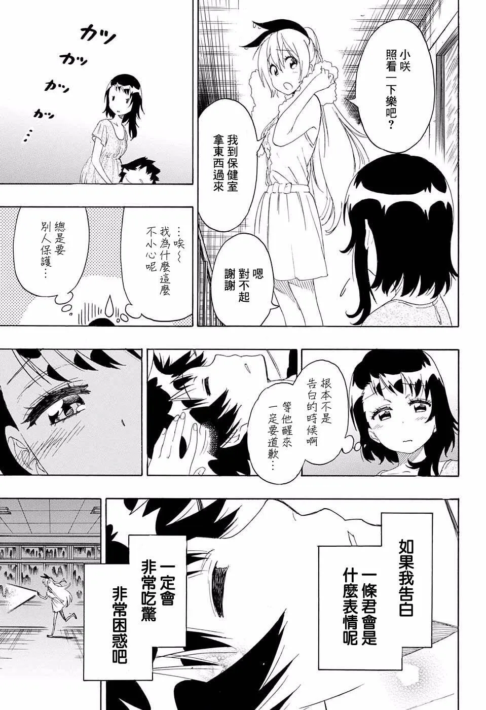 211话 第15页