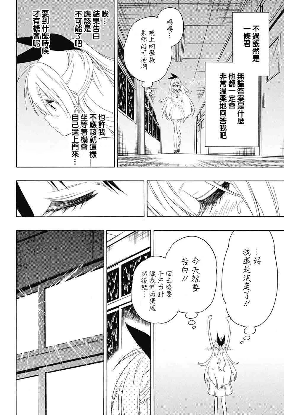 211话 第16页
