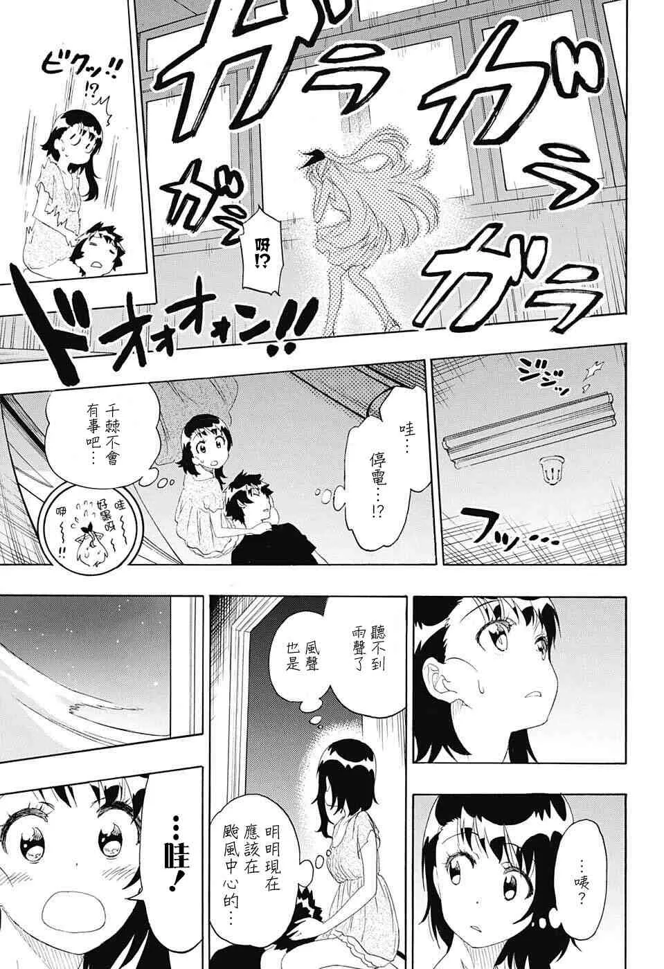 211话 第17页
