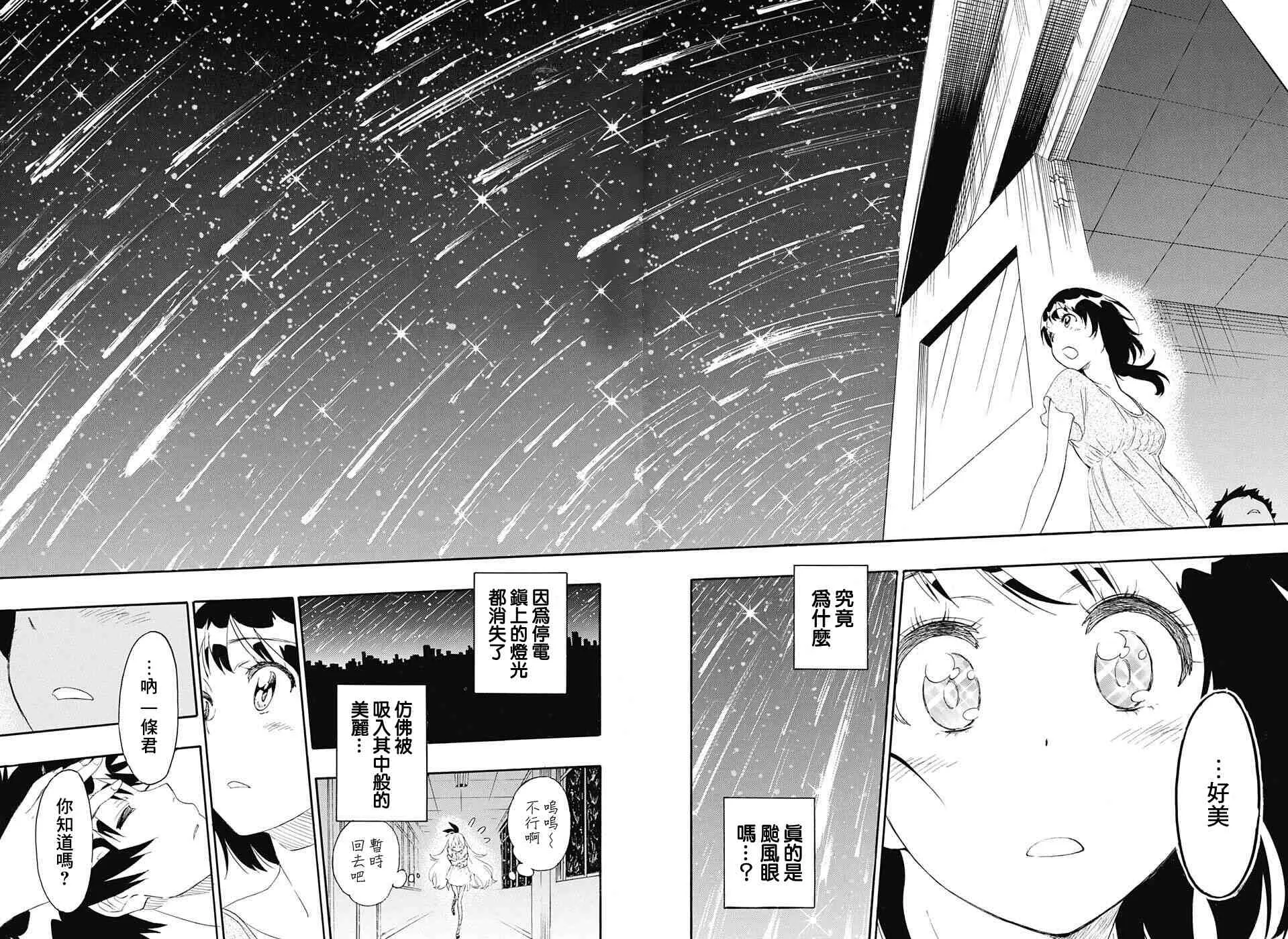 211话 第18页