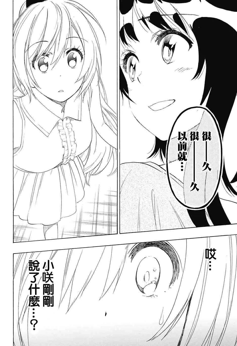 211话 第20页