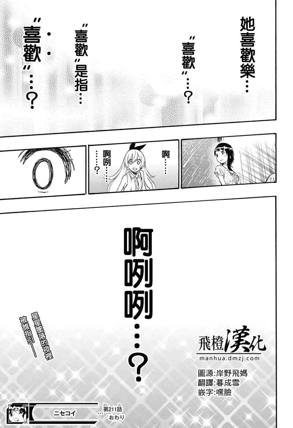 211话 第21页