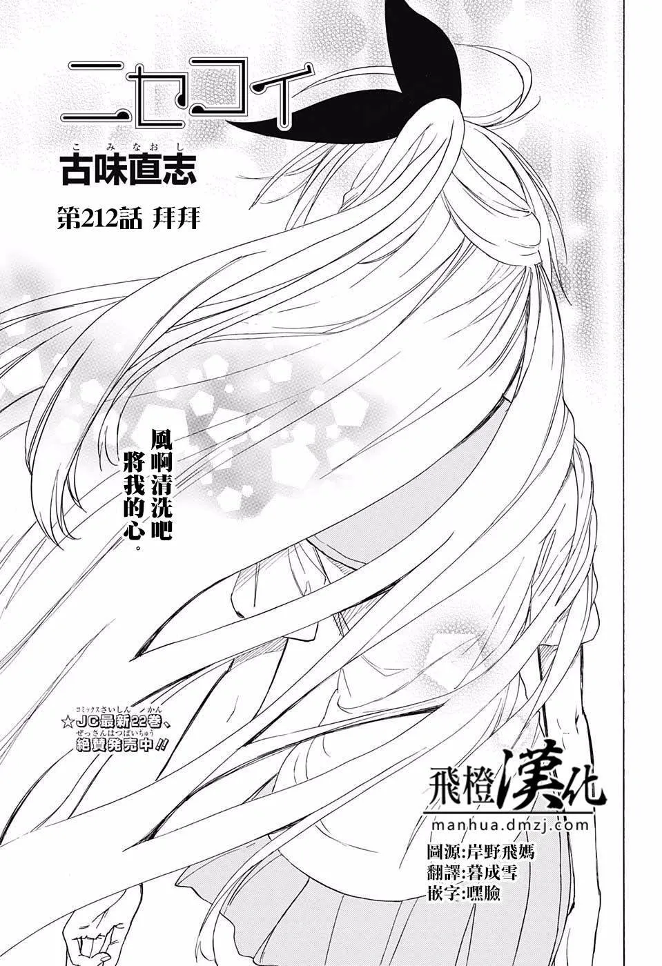 211话 第22页
