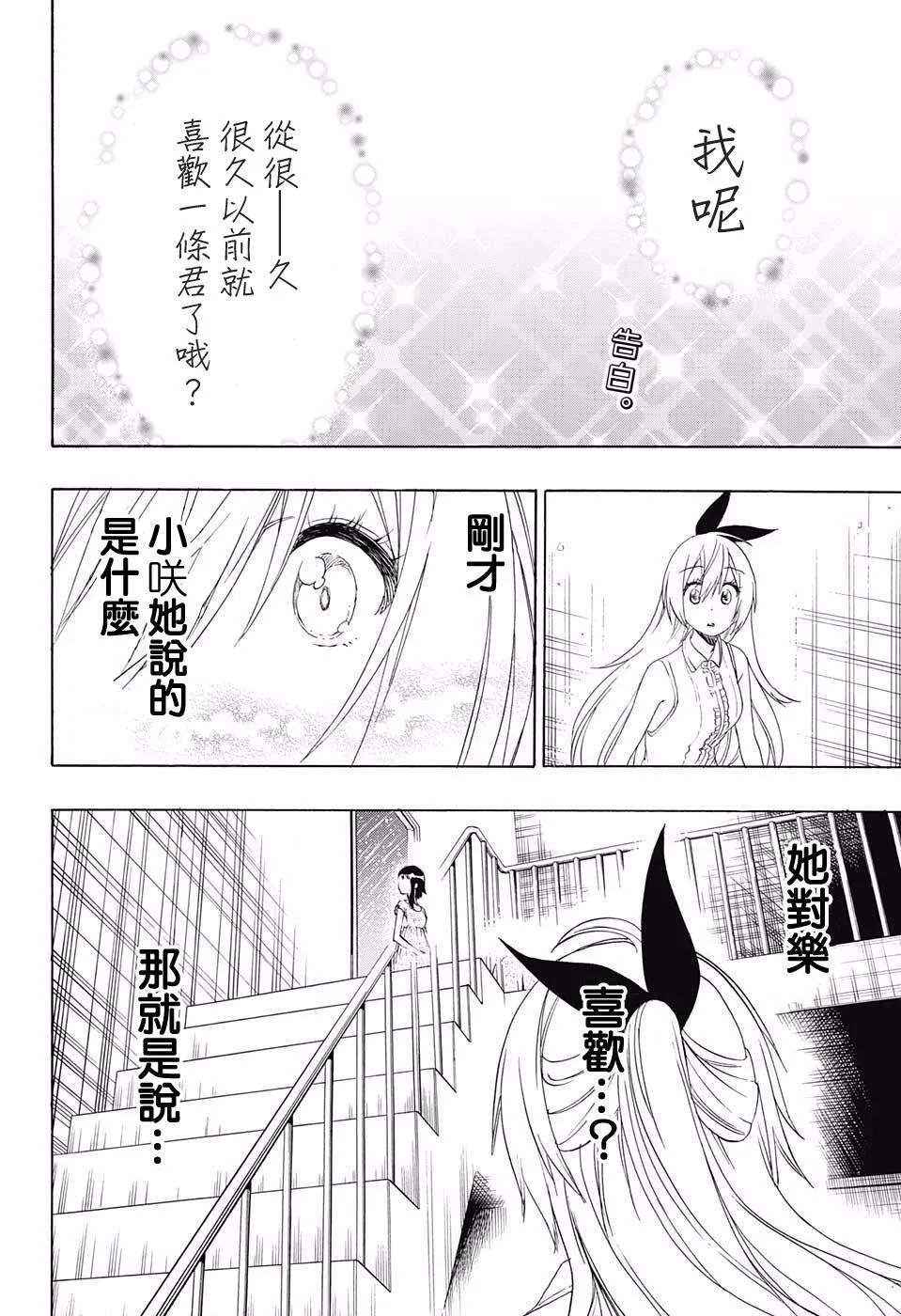 211话 第23页