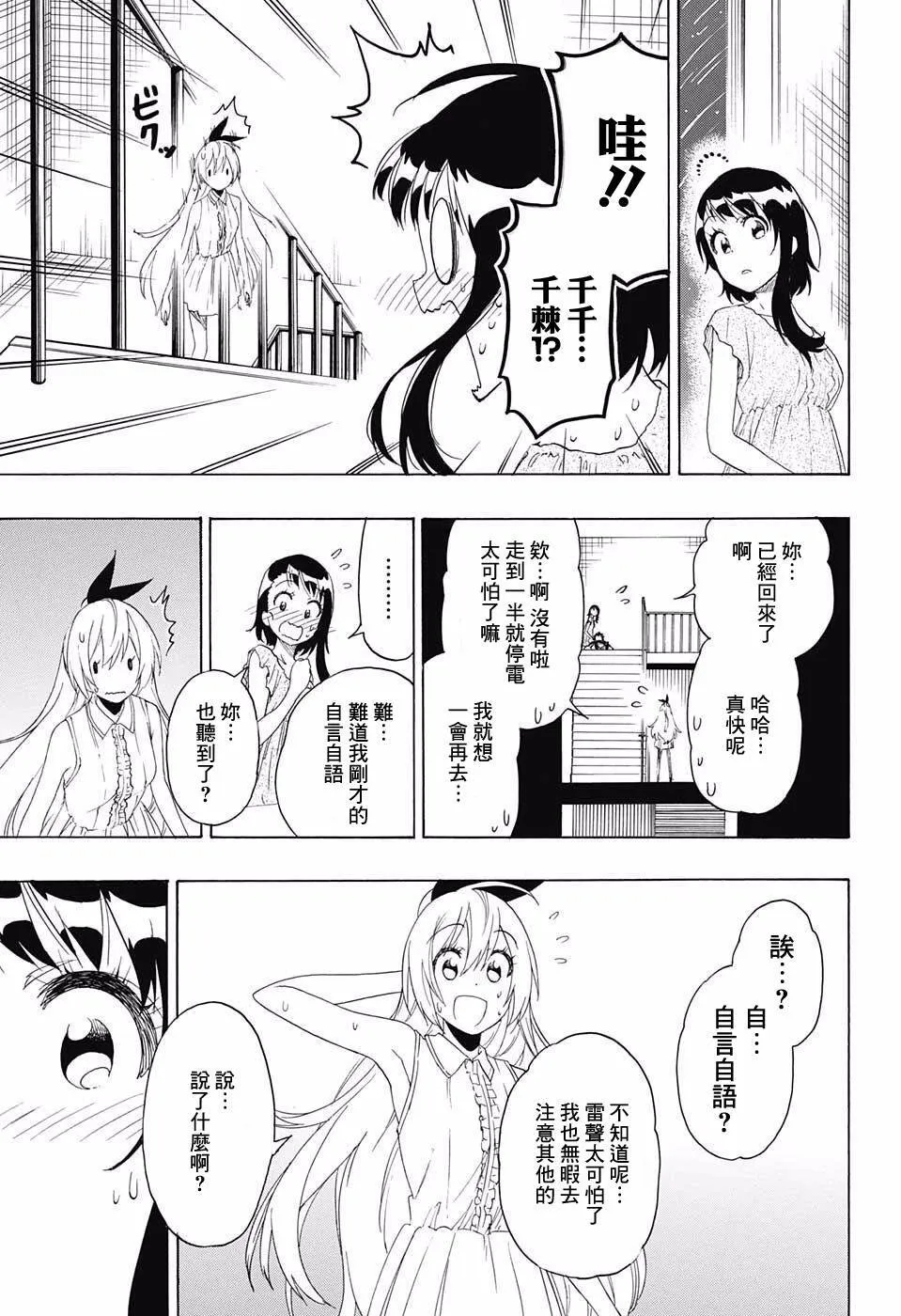 212话 第3页