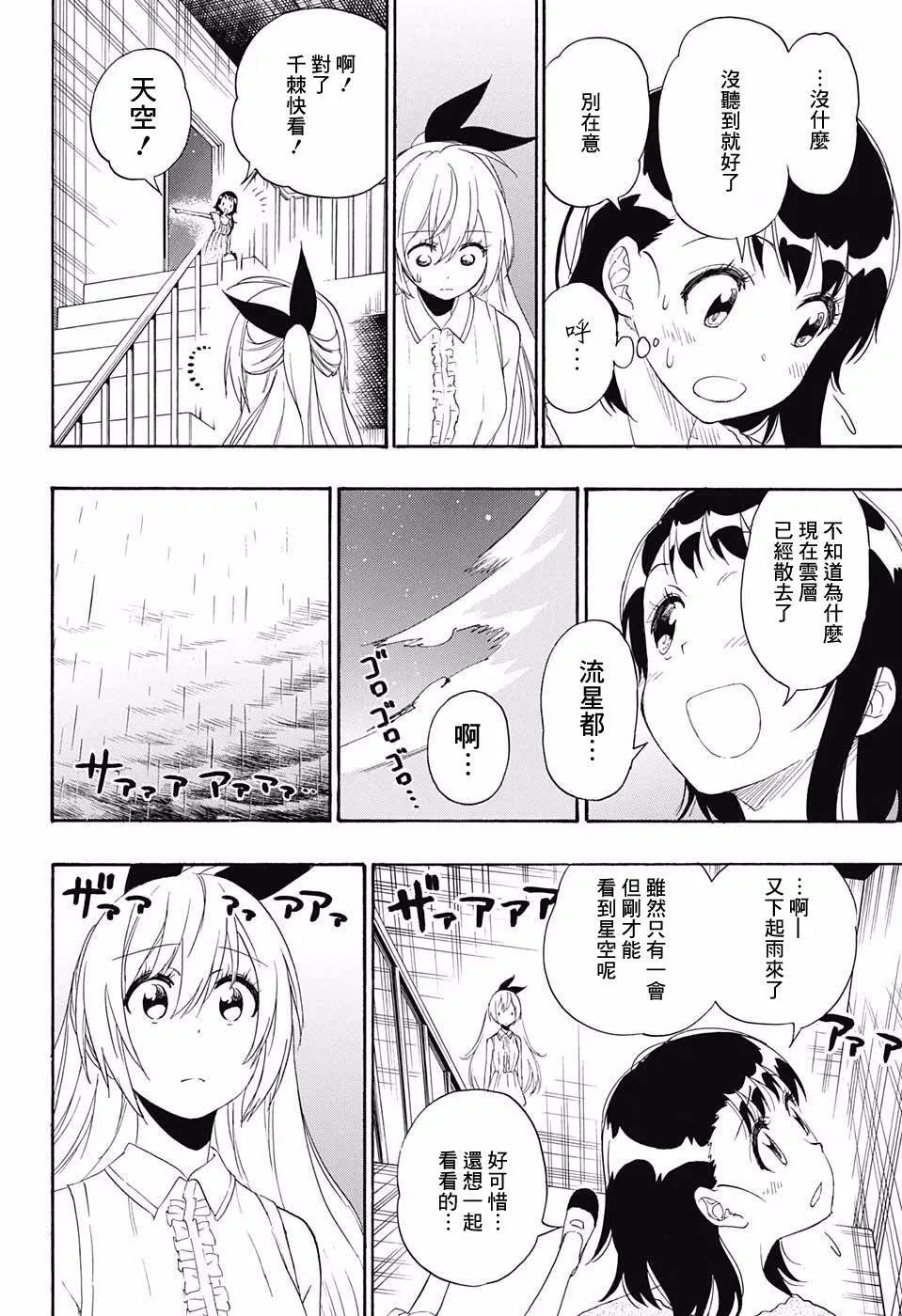 212话 第4页