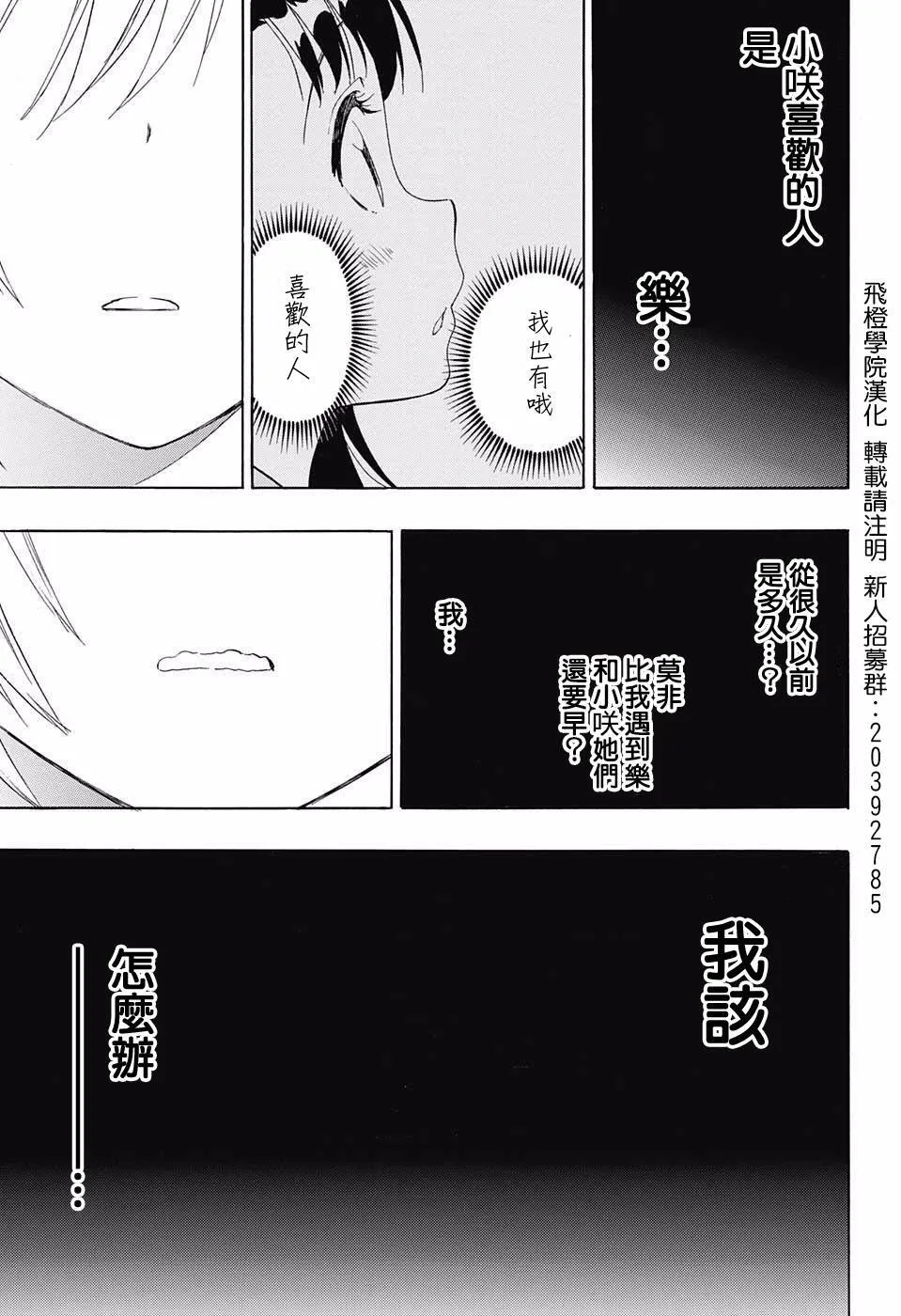 212话 第5页