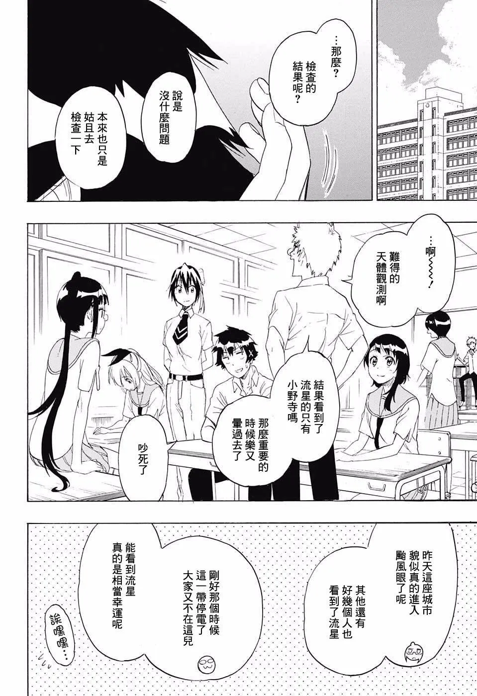 212话 第6页