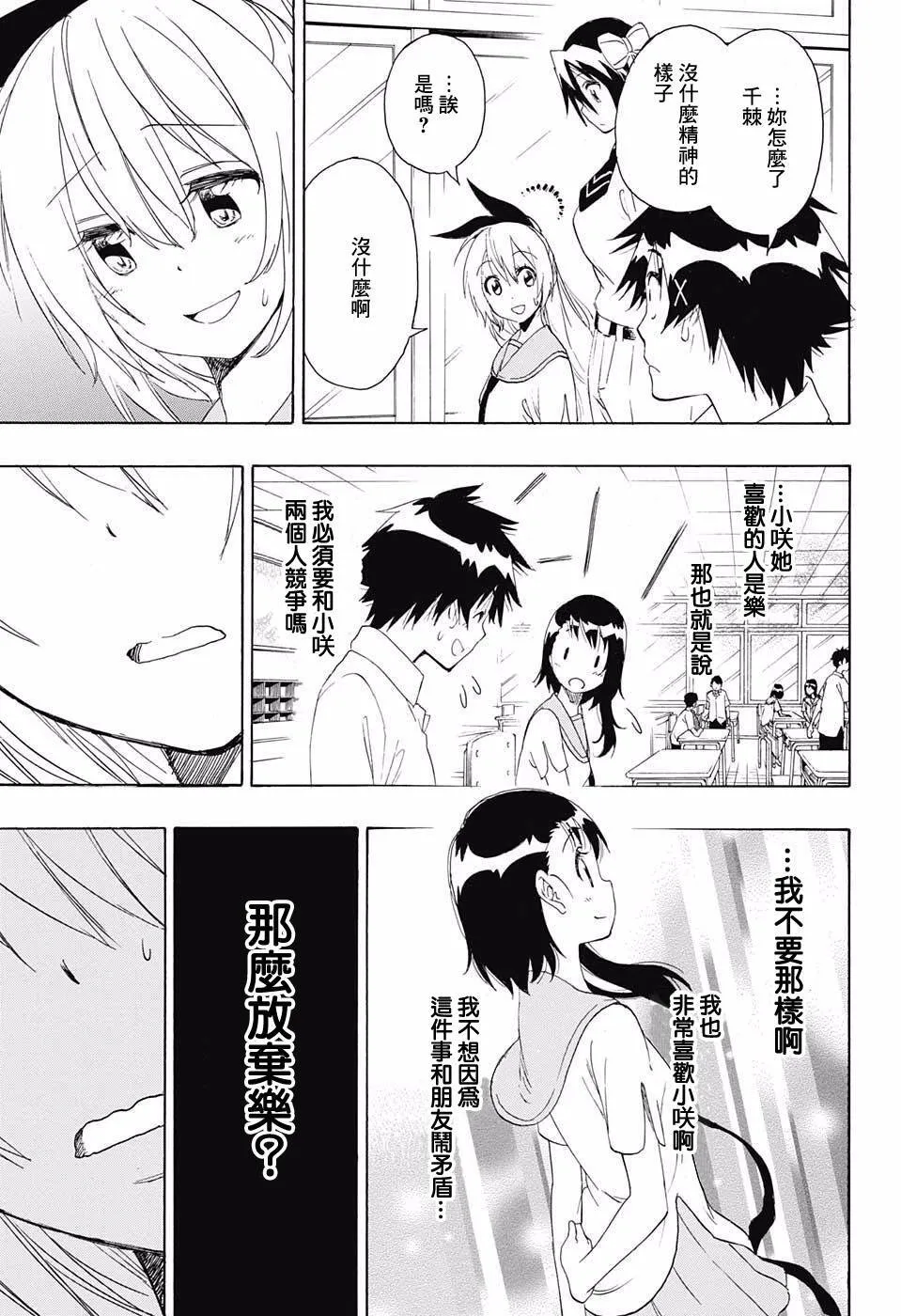212话 第7页