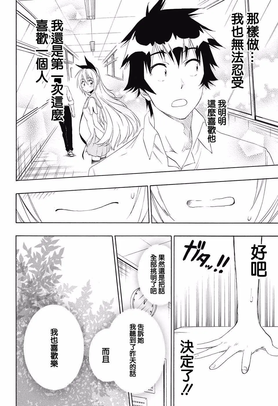 212话 第8页