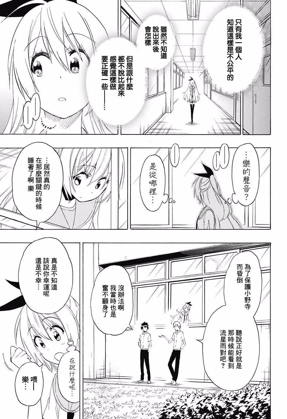212话 第9页