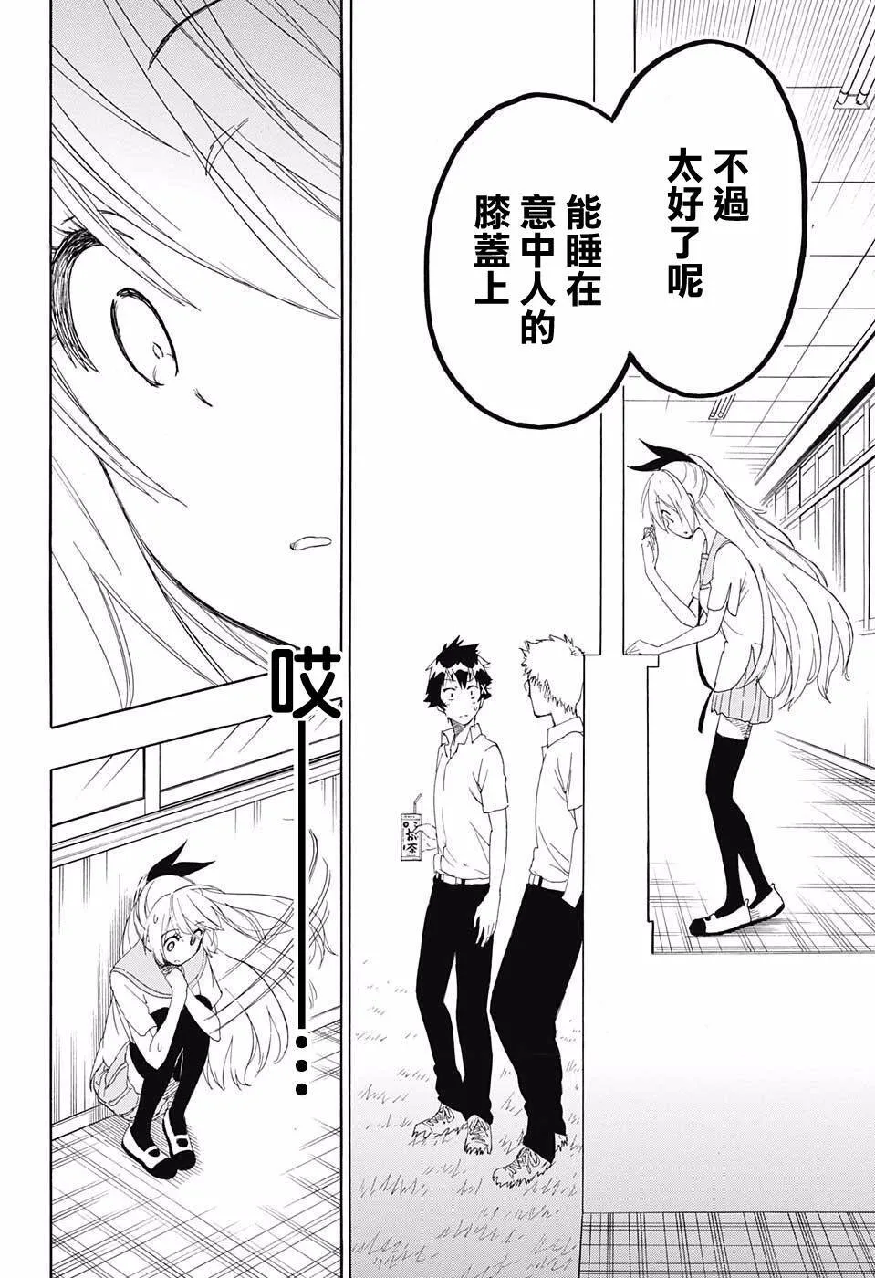 212话 第10页