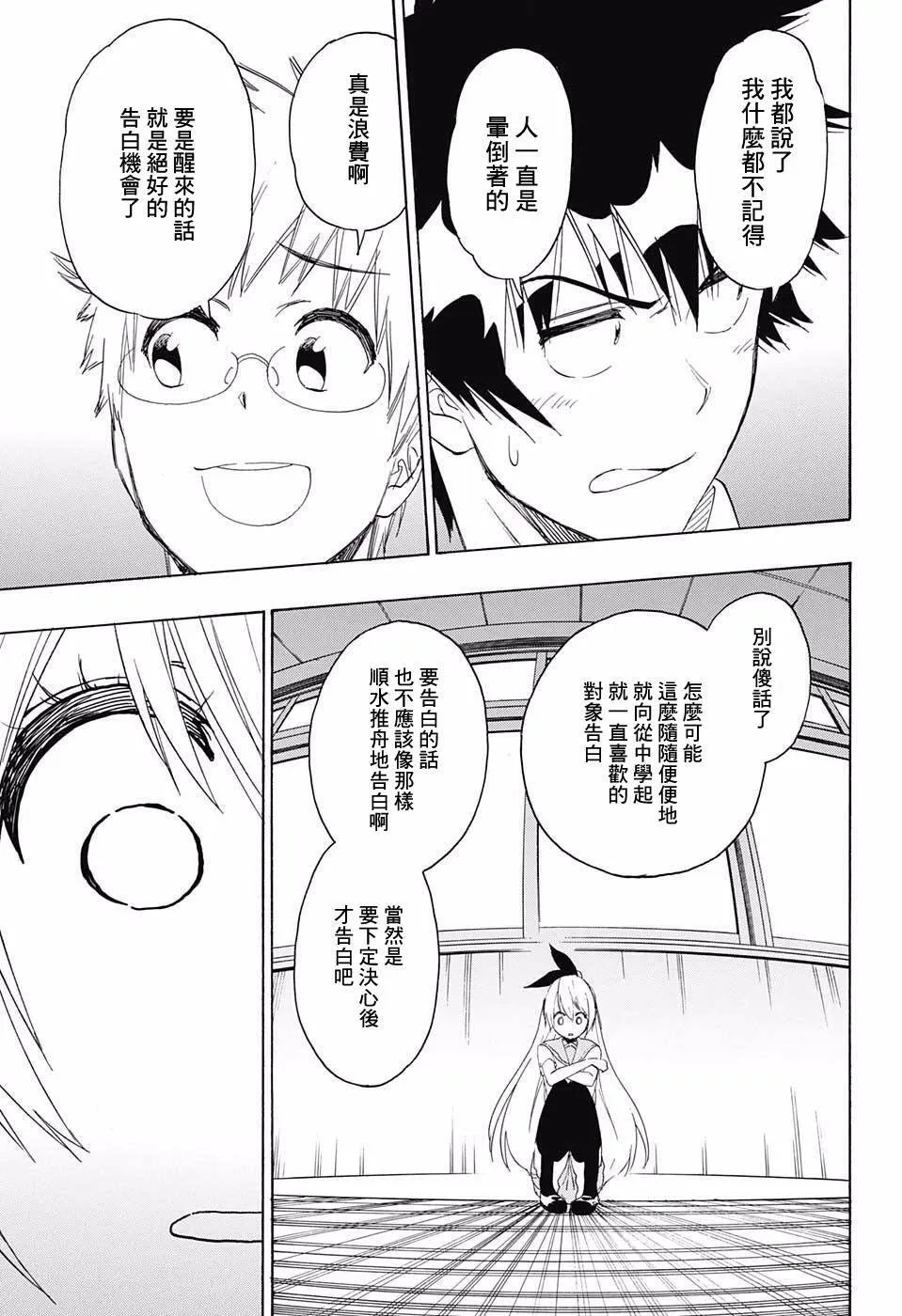 212话 第11页