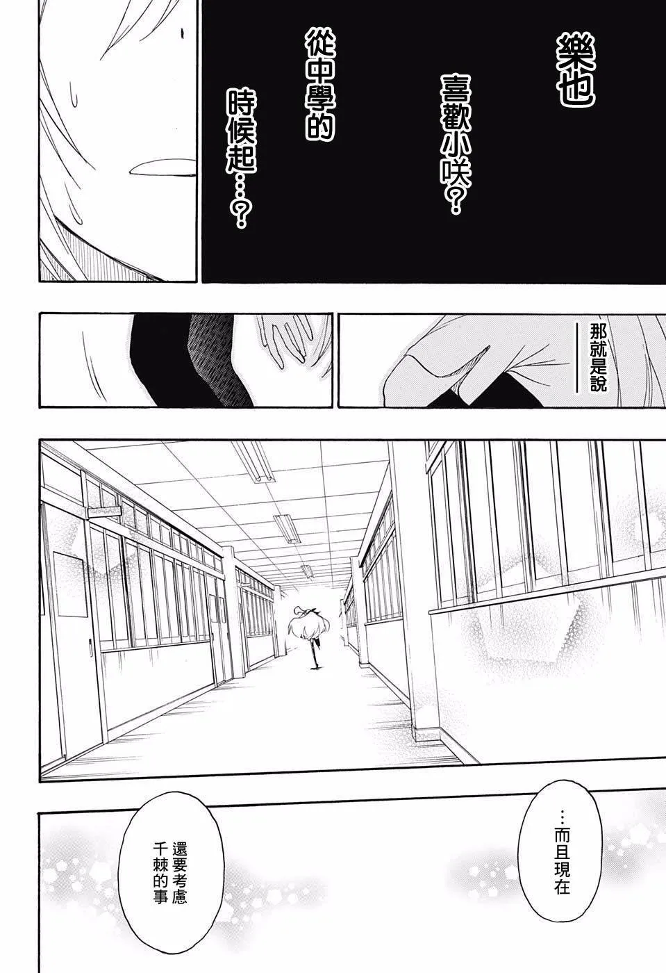 212话 第12页